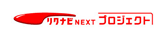 リクナビNEXTプロジェクト ロゴ