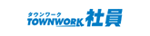 タウンワーク社員 ロゴ