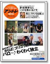 アントレ イメージ