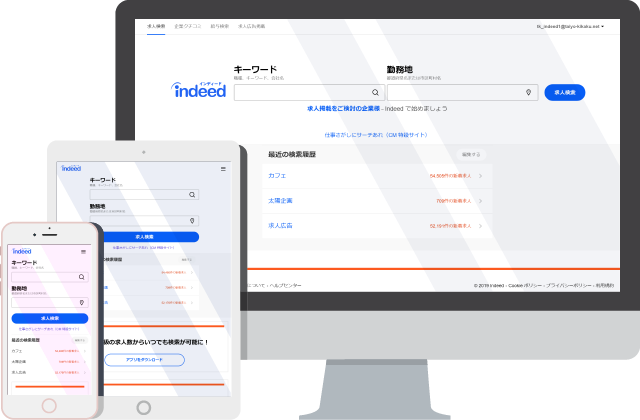 Indeed インディード 求人掲載窓口はこちら
