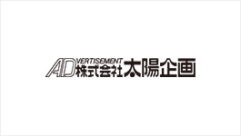 人材採用のプロによる採用戦略コラム 6ページ目 リクルートトップパートナー代理店 太陽企画